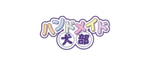 ワンワンフェスタ in北総花の丘公園