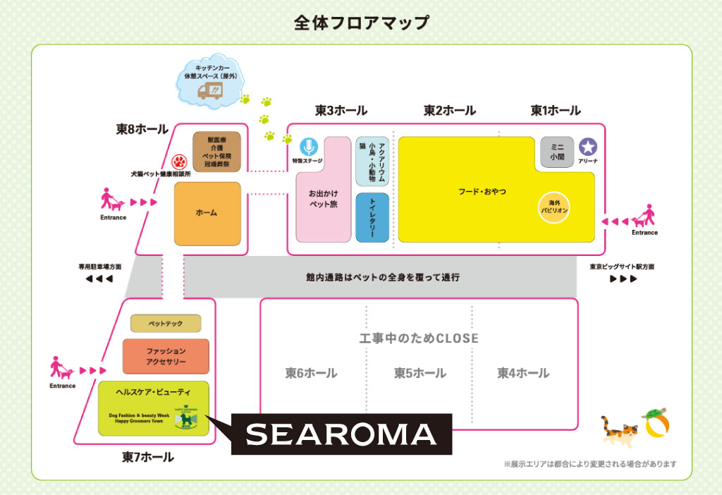 インターペット東京2026フロアマップ