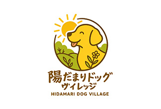 陽だまりドッグヴィレッジ様のサムネイル